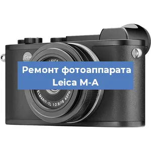Замена объектива на фотоаппарате Leica M-A в Красноярске